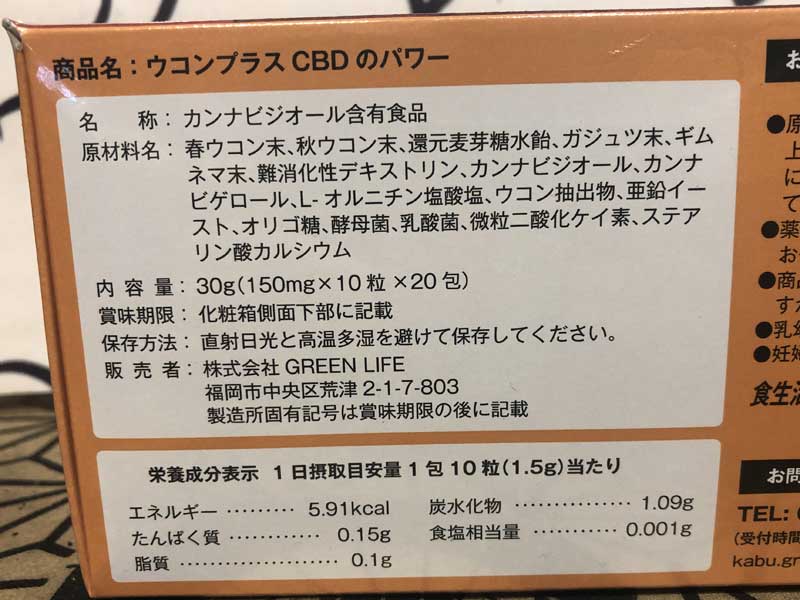 �E�R��+CBD��POWER CBD�ACBG & more �E�E�E���݂��������������A������Œ��X�b�L��