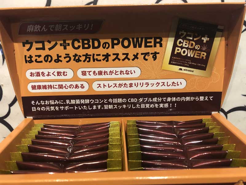 �E�R��+CBD��POWER CBD�ACBG & more �E�E�E���݂��������������A������Œ��X�b�L��