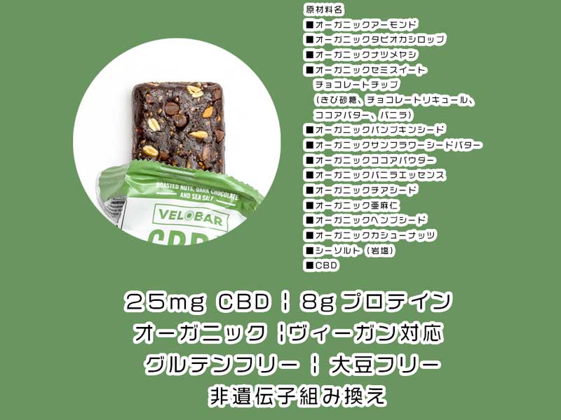 VELOBAR CBD PROTEIN BAR/CBD �v���e�C���o�[ �x���o�[�A���F���o�[ CBD 25mg 
