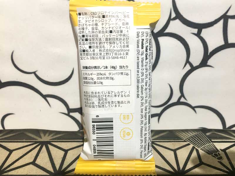 VELOBAR CBD PROTEIN BAR/CBD �v���e�C���o�[ �x���o�[�A���F���o�[ CBD 25mg 