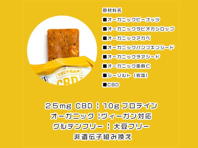 VELOBAR CBD PROTEIN BAR/CBD �v���e�C���o�[ �x���o�[�A���F���o�[ CBD 25mg 