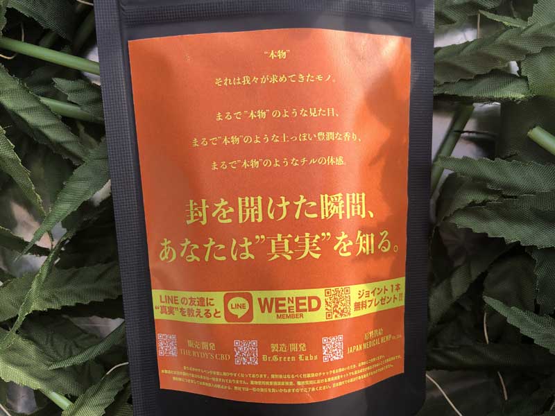 WENEED HERB MANGO PINEAPPLE�A�E�B�j�[�h�A�}���S�[�p�C�i�b�v���ACBN &CBD �n�[�u�A�W���C���g