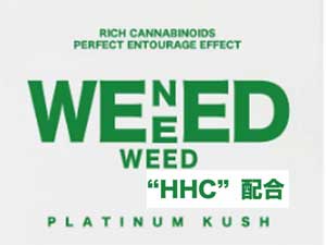 WENEED WEED -PLATINUM KUSH v`iNbV CBN & CBD & ey & HHC 2g or WCg