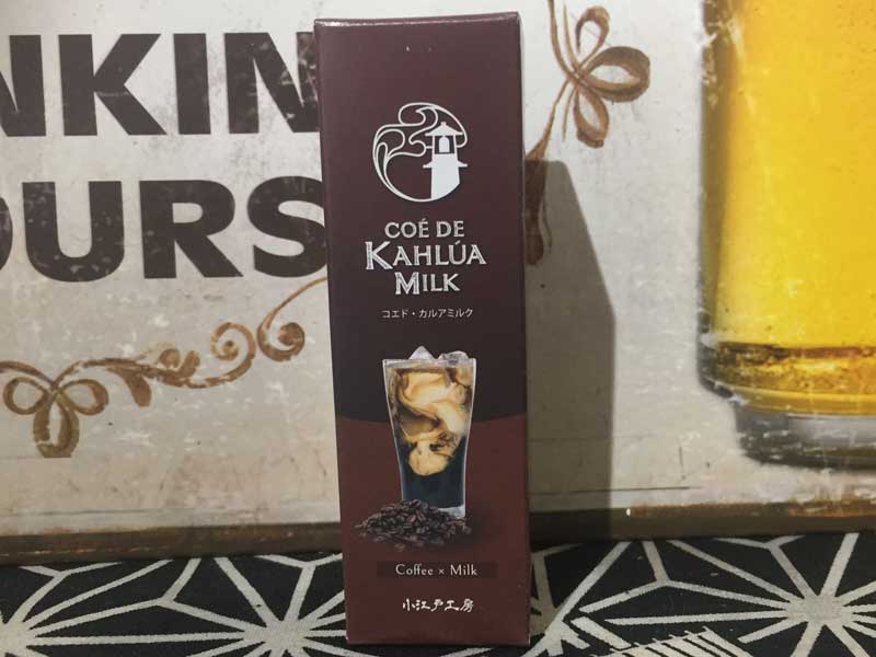 日本製リキッド 小江戸工房 Coe de Kahlua Milk15ml、小江戸カルアミルク
