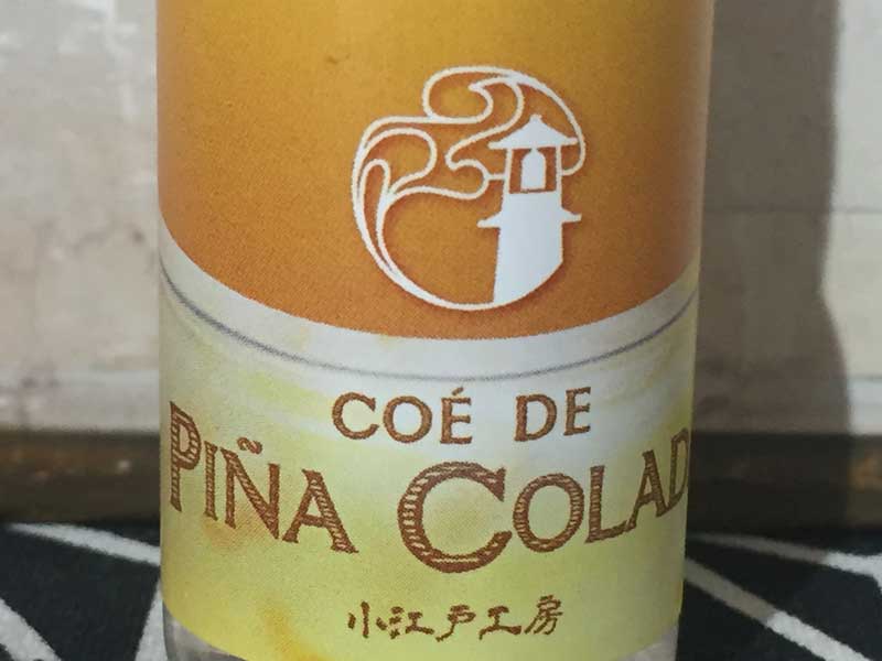 ���{�����L�b�h ���]�ˍH�[ Coe de Pina Colada15ml�A���]�˃s�i�R���[�_