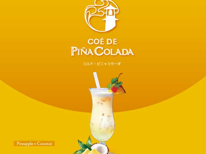 ���{�����L�b�h ���]�ˍH�[ Coe de Pina Colada15ml�A���]�˃s�i�R���[�_