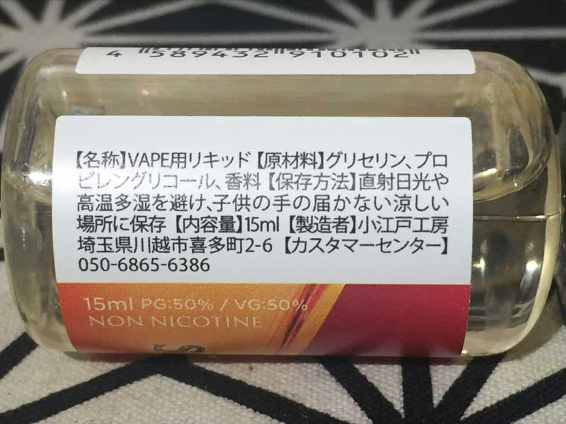 ���{�����L�b�h ���]�ˍH�[Coe de Sex On the Beach 15ml�Z�b�N�X�I���U�r�[�`