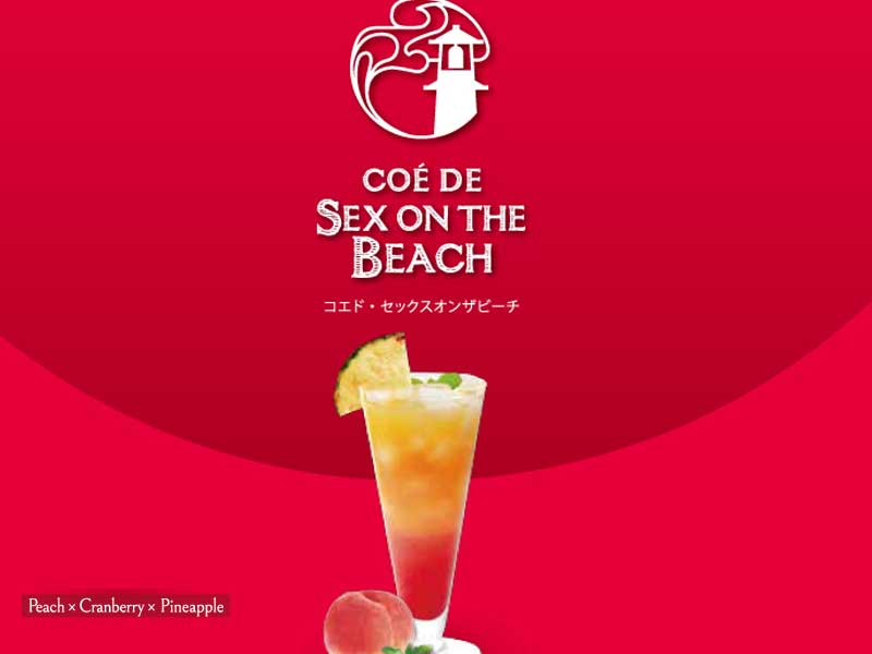 ���{�����L�b�h ���]�ˍH�[Coe de Sex On the Beach 15ml�Z�b�N�X�I���U�r�[�`