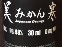 VAPE JAPAN ���� ENMA ���L�b�h ���� �݂��� Japanese Orange