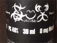 VAPE JAPAN ���� ENMA ���L�b�h<䕈�΁@������������ ���������[�O���g