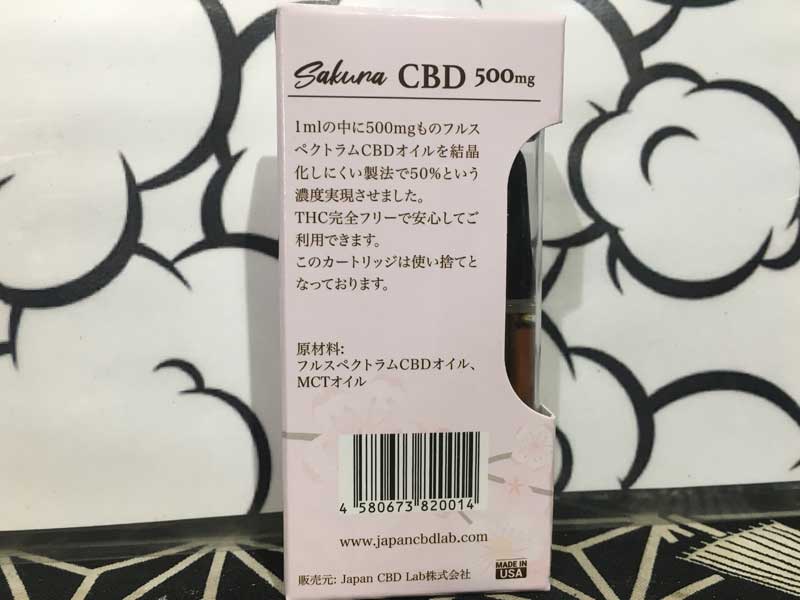 Sakura CBD 500mg/1ml 50% CBD TN tXyNgCBDIC 50% J[gbW 