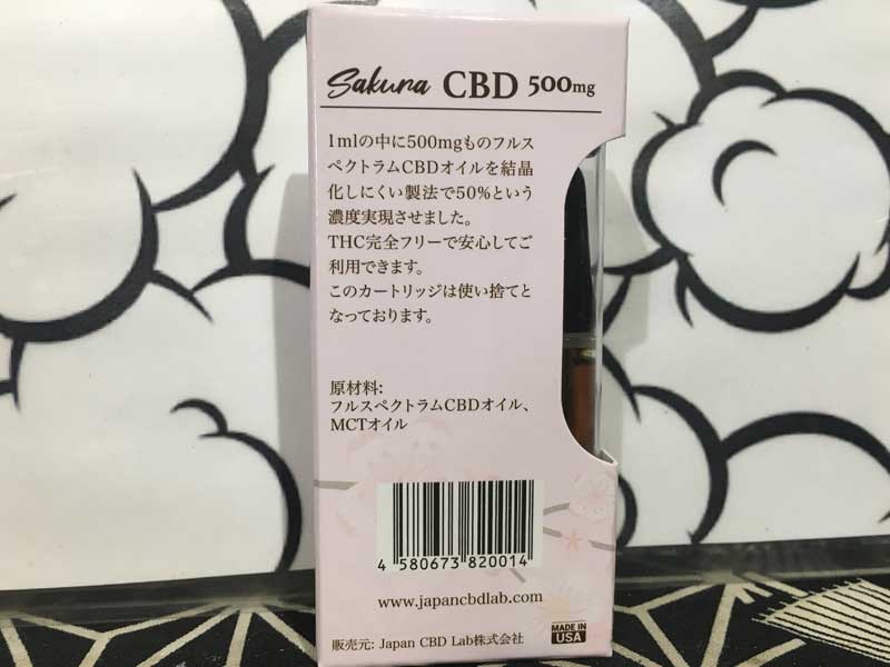 Sakura CBD 500mg/1ml 50% CBD �T�N�� �t���X�y�N�g����CBD�I�C�� 50% �J�[�g���b�W 