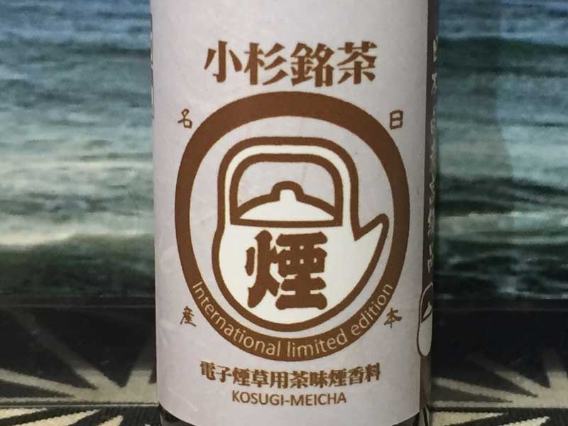 �������� AZUKI Frappuccino 15ml�R�X�M���C�`�� �A�Y�L �t���y�`�[�m 