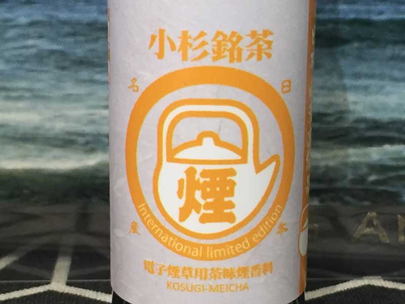 �������� LEMON TEA 15ml�R�X�M���C�`�� �������e�B�[