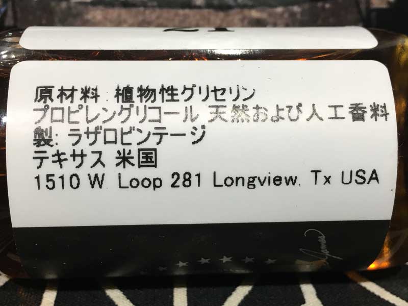 Lazarus Vintage/SIR JAMES/21 60ml �T�[�W�F�[���X �g�D�G���e�B�[���� 21�N�� �r���e�[�W�R�j���b�N