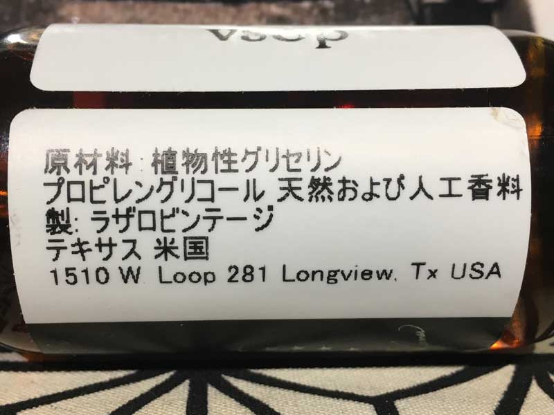 Lazarus Vintage/SIR JAMES/VSOP 60ml �T�[�W�F�[���X �u�C�G�X�I�[�s�[ �`���R���[�g�R�j���b�N��