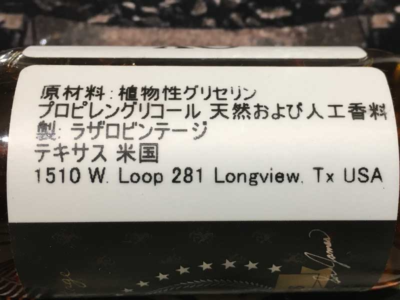 Lazarus Vintage/SIR JAMES/XO 60ml �T�[�W�F�[���X �`���R���[�gx���[�X�g�i�b�cx���B���e�[�W�R�j���b�N