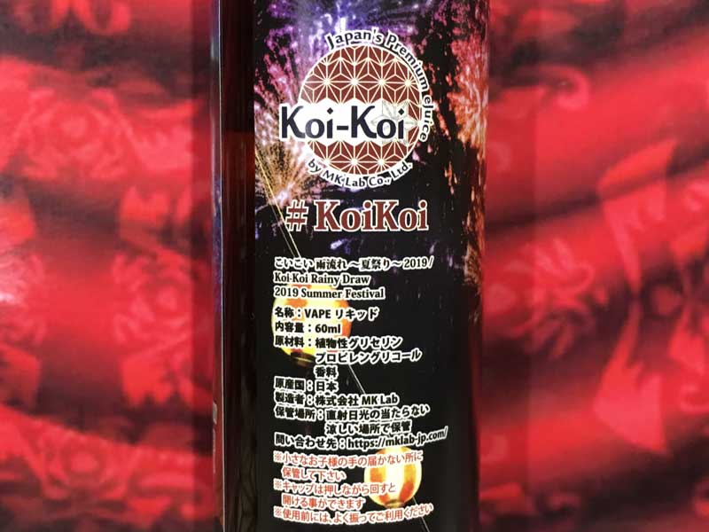 MK Lab�AKoi-Koi 2019 Summer Festival 60ml Rainy Draw �J���� ���������� 2000�{���� 