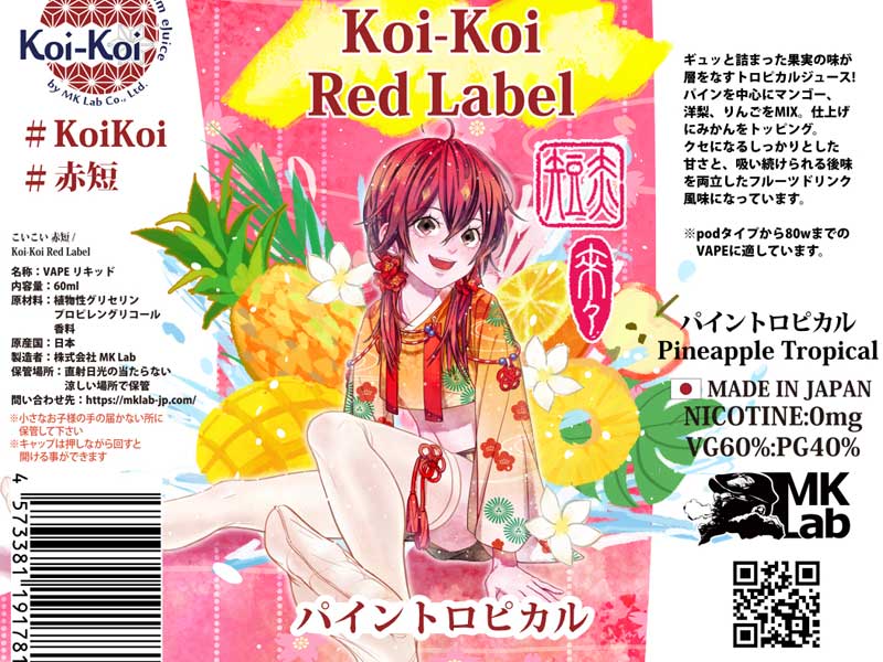 MK Lab Koi-Koi���������ԒZ�V���[�Y (�����ܖ�)�p�C���g���s�J�� 60ml