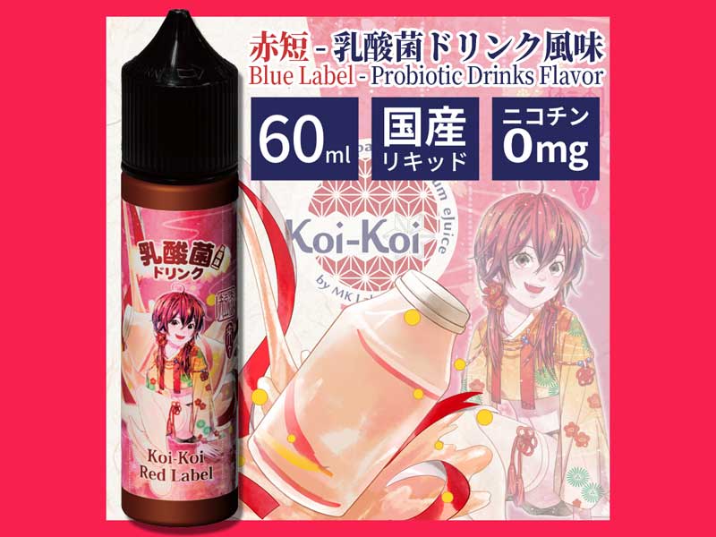 2022 Koi-Koi Red Label Probiotic Drink ���������ԒZ�V���[�Y (�����܂Ȃ�)���_�ۃh�����N����