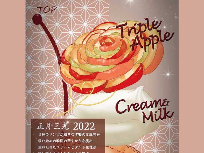 Koi-Koi Three Glory 2022 New Year Special Edition 60ml �������� �����O��2022�@�A�b�v���^���g