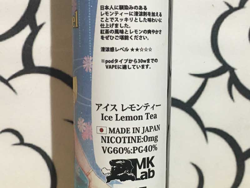 MK Lab Koi-Koi���������Z�V���[�Y (�����ܓ���) �A�C�X �������e�B�[60ml