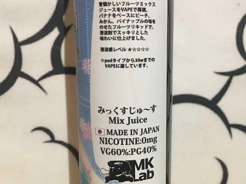 MK Lab Koi-Koi���������Z�V���[�Y (�����ܓ���)�݂���������`�� �t���[�c�~�b�N�X�W���[�X60ml