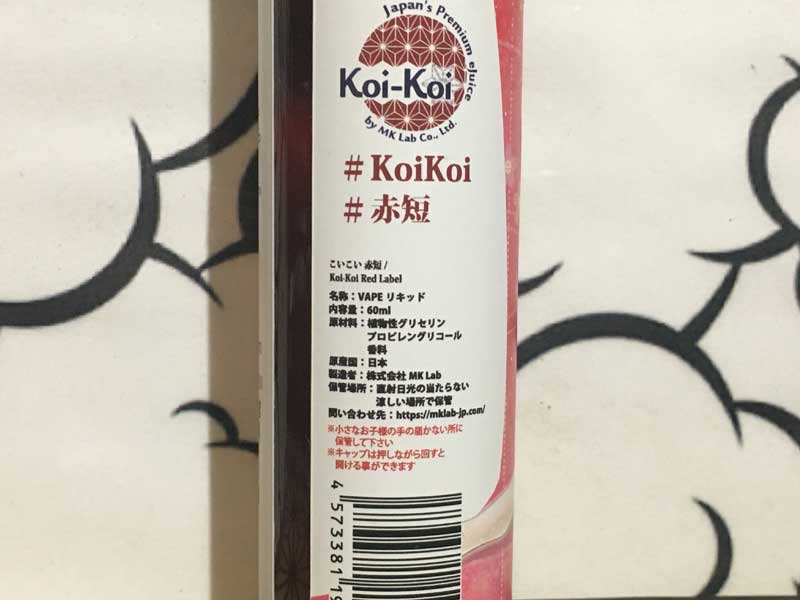 MK Lab Koi-Koi���������ԒZ�V���[�Y (�����ܖ�)�͂��݂�����60ml