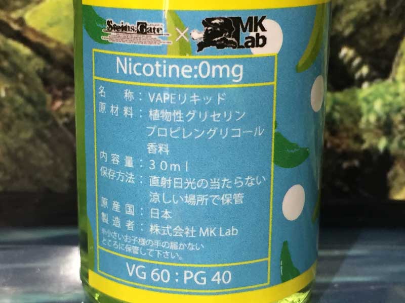 MK Labx�V���^�C���Y�Q�[�g �R���{���L�b�h��2�e �܂䂵���̃o�i�i 30ml