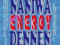 �Ȃɂ�ł�˂� NANIWA DENNEN ���C�`ENERGY