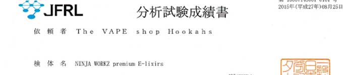 NINJA WORKZ Premium E-lixirs JFRL�������͏�