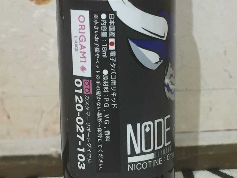 ���{�� E�W���[�X ORIGAMI E-JUICE ���肪��E�W���[�X NODE BULL 18 ml �G�N�X�g���[���G�i�W�[�h�����N