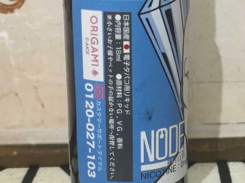 �@���{�� E�W���[�X ORIGAMI E-JUICE ���肪��E�W���[�X NODE ICE18 ml �X�g�����O�A�C�X�����\�[��