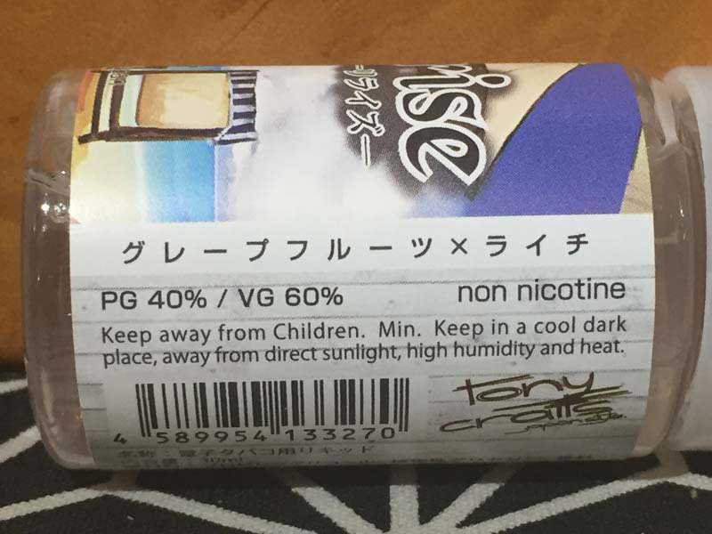 ���{�� Vape E�W���[�X Re:rise �����C�Y �O���[�v�t���[�c�~���C�`30ml