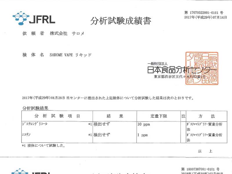 ���{�� Vape E-Liquid SAROME TOKYO JFRL �������͏�