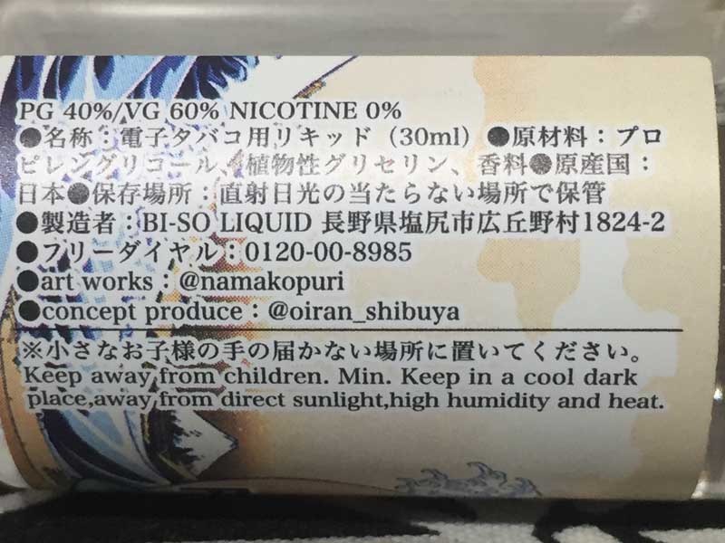 ���{�� Vape shibuya OIRAN/LOVE 30ml���u �U�N�����W���X�~��