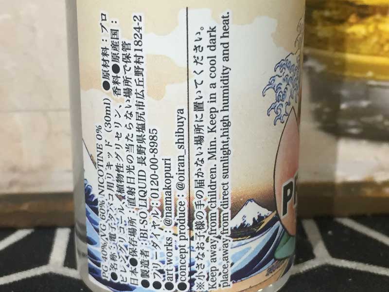 ���{�� Vape E-Juice shibuya OIRAN/Princess30ml �s�[�`���K�N