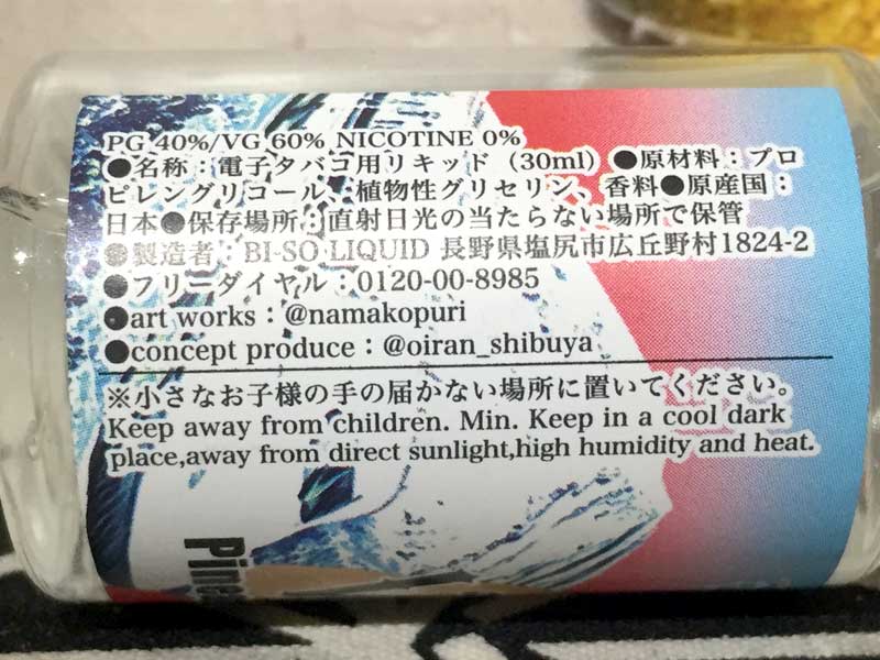 ���{�� Vape shibuya OIRAN/Venus 30ml �p�C�i�b�v�������x���_�[