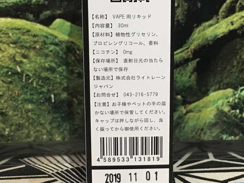 Skull Original/Skulls Rosanna 30ml、スカルズ、ロザーナ、ジャスミンx柑橘系xメンソールフレーバー