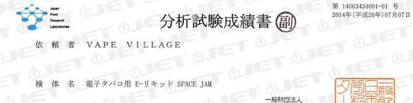 SPACE JAM JUICE�A�X�y�[�X�W�����W���[�X