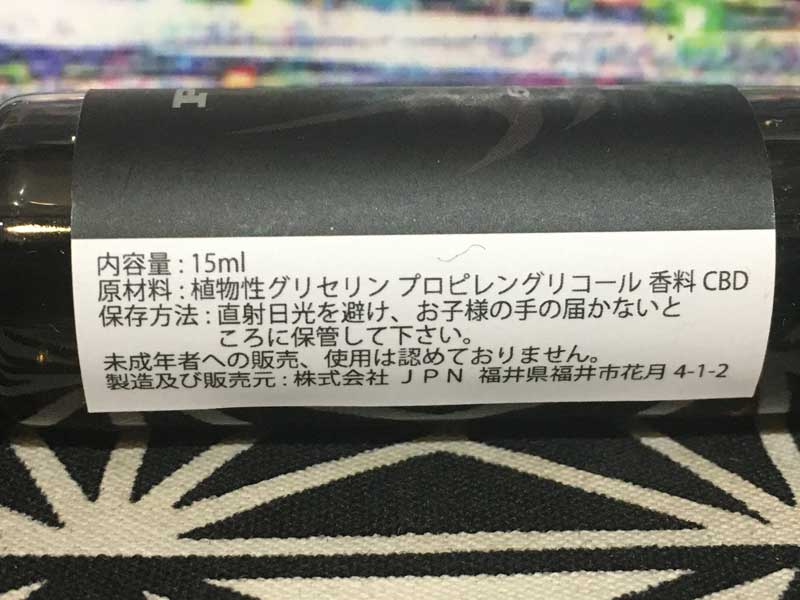 ���{��e-���L�b�h Vape Hack�@HACK BLACK LABEL CBD 500ml/15ml 