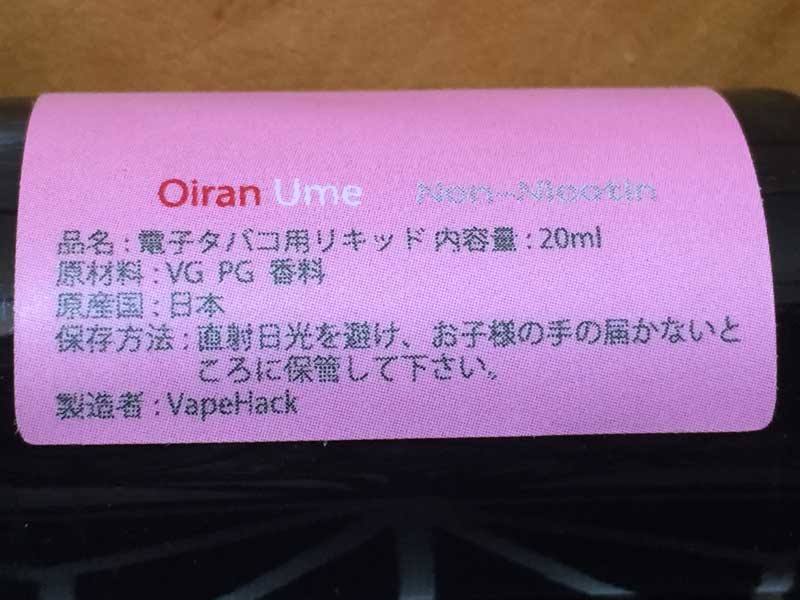 ���{��e-���L�b�h Vape Hack �x�C�v�n�b�N �Ԋ@(�~) 20ml�@�~�̍���̃t���[�o�[�A�~��