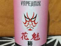 ���{��e-���L�b�h Vape Hack �x�C�v�n�b�N �Ԋ@(�~) 20ml�@�~�̍���̃t���[�o�[�A�~��