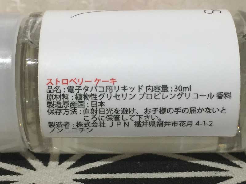 ���{�� E���L�b�h�@VAPE HACK STRAWBERRY TEA 30ml �x�C�v �n�b�N �X�g���x���[ �e�B�[ 