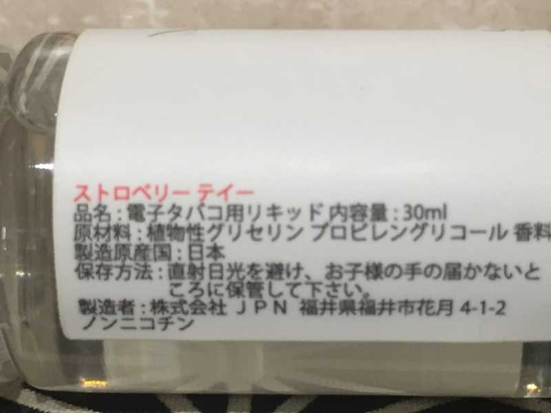 ���{�� E���L�b�h�@VAPE HACK STRAWBERRY TEA 30ml �x�C�v �n�b�N �X�g���x���[ �e�B�[ 