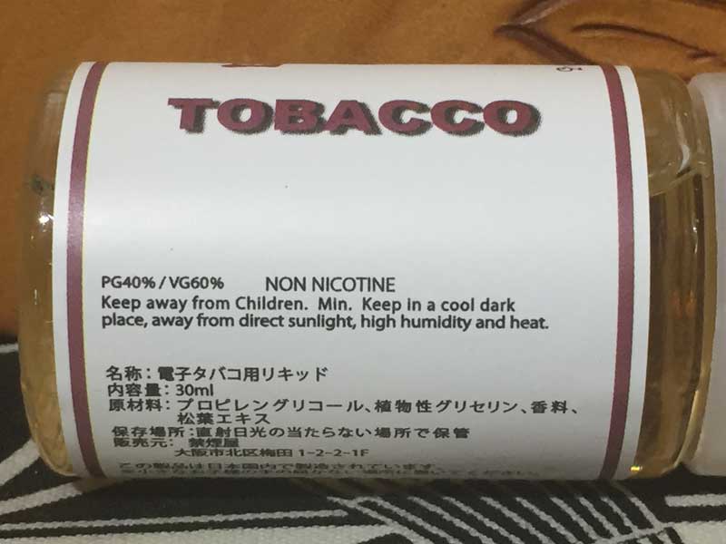 日本製 E-Liquid ZERO タバコがまずくなる事で知られる松葉エキスが配合の禁煙リキッドタバコ味