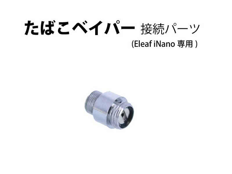 VAPE スターターキット　Eleaf iNano Kit 100円ライタ−サイズ　超コンパクト