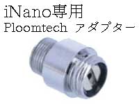 iNano ��p Ploomtech�A�_�v�^�[