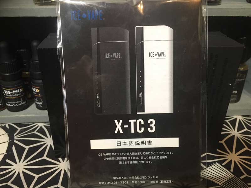 �d�q�^�o�R�X�^�C���b�V���Ɏ����^�ׂ�X�^�[�^�[�L�b�g ICE VAPE X-TC3 �A�C�X�x�C�v Black