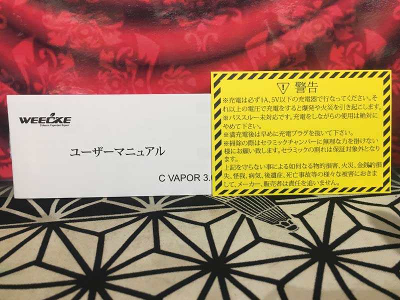 WEECKE C-VAPOR3.0�A�E�B�[�L�[ �V�[�x�C�p�[3�A ���F�|���C�U�[ �X�^�[�^�[�L�b�g 